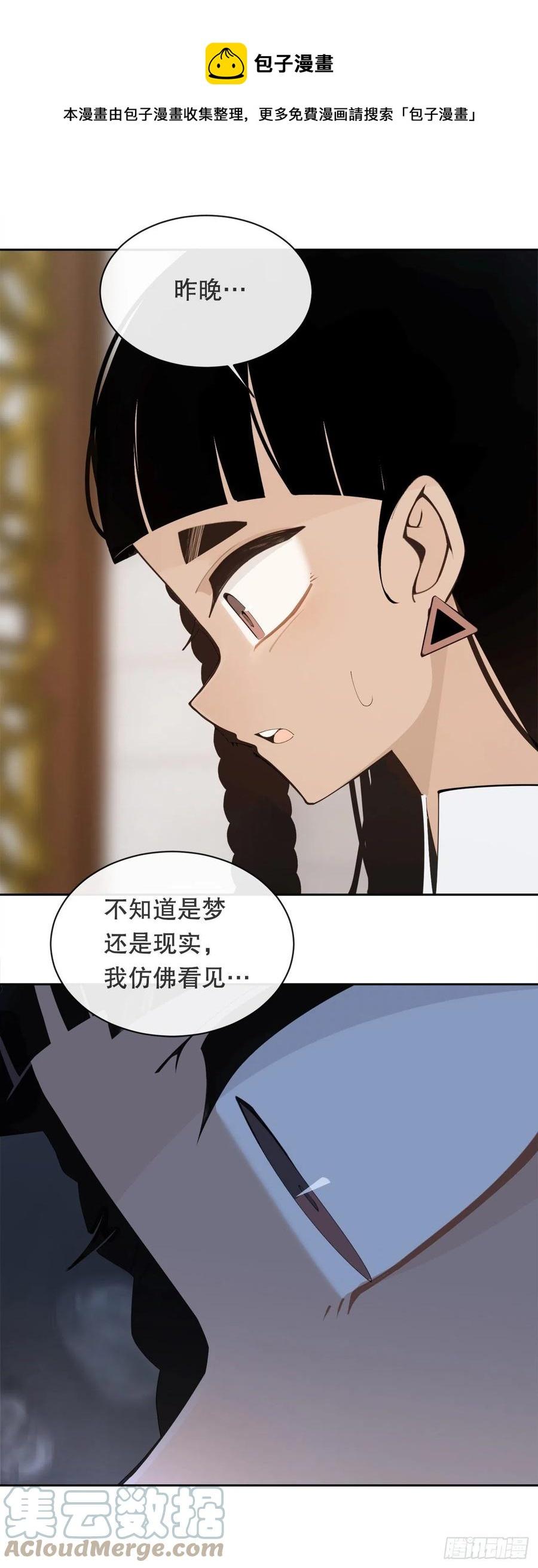 《魔剑王》漫画最新章节426.神秘人免费下拉式在线观看章节第【40】张图片