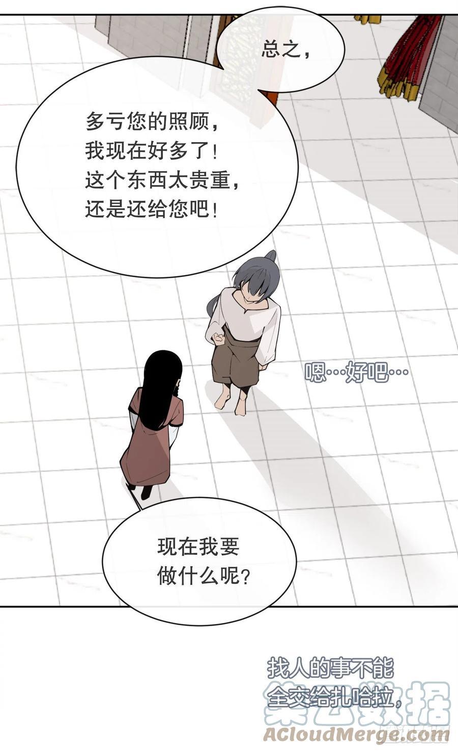 《魔剑王》漫画最新章节426.神秘人免费下拉式在线观看章节第【43】张图片