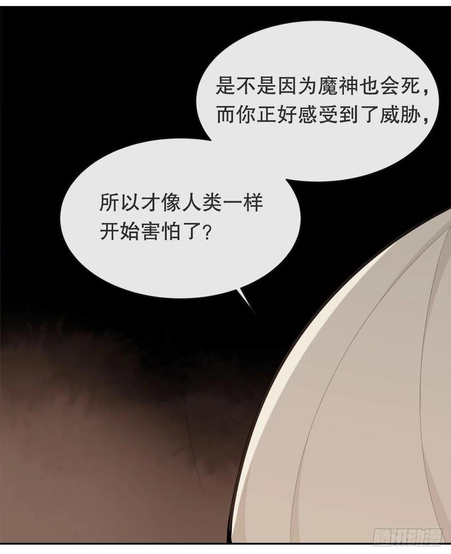 《魔剑王》漫画最新章节427.北部魔神免费下拉式在线观看章节第【17】张图片