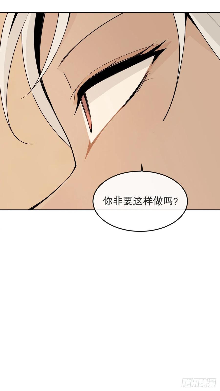 《魔剑王》漫画最新章节429.心急免费下拉式在线观看章节第【35】张图片