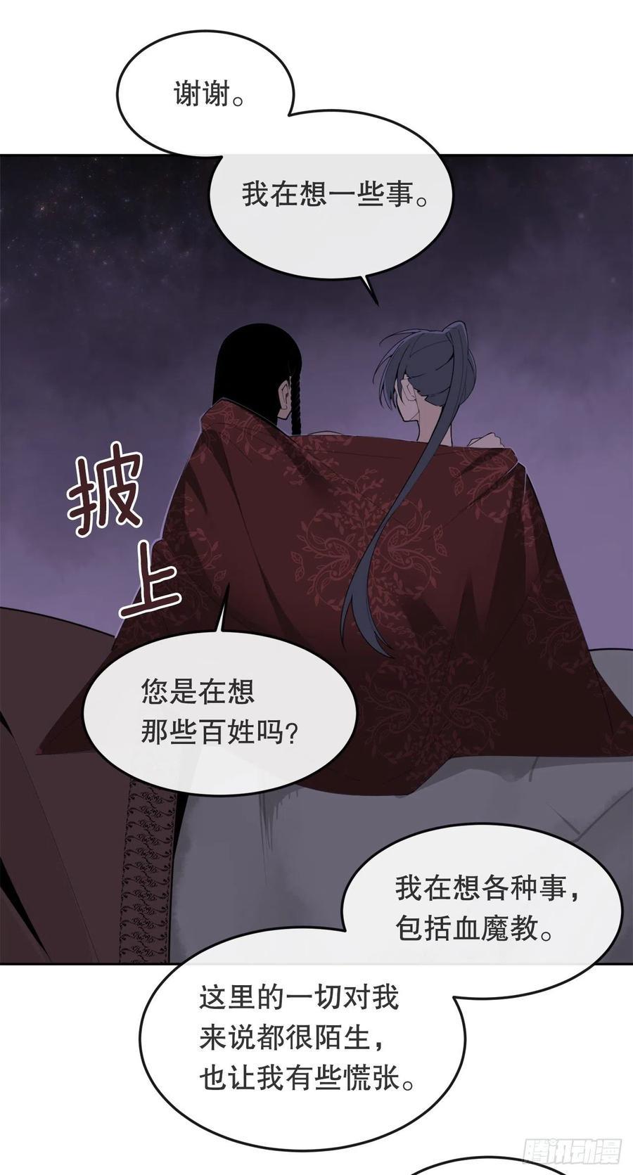 《魔剑王》漫画最新章节430.三人修炼免费下拉式在线观看章节第【41】张图片