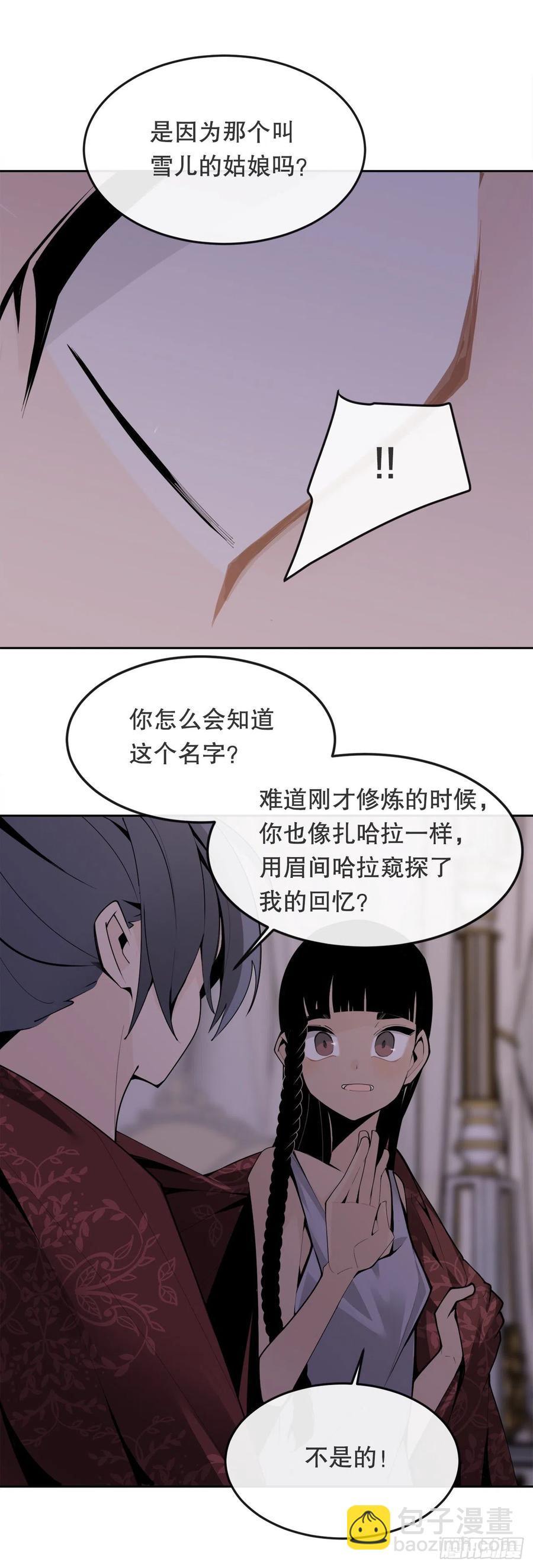 《魔剑王》漫画最新章节430.三人修炼免费下拉式在线观看章节第【45】张图片