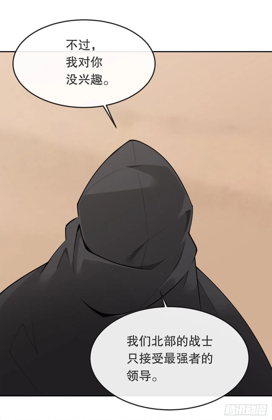 《魔剑王》漫画最新章节432.抵达免费下拉式在线观看章节第【20】张图片