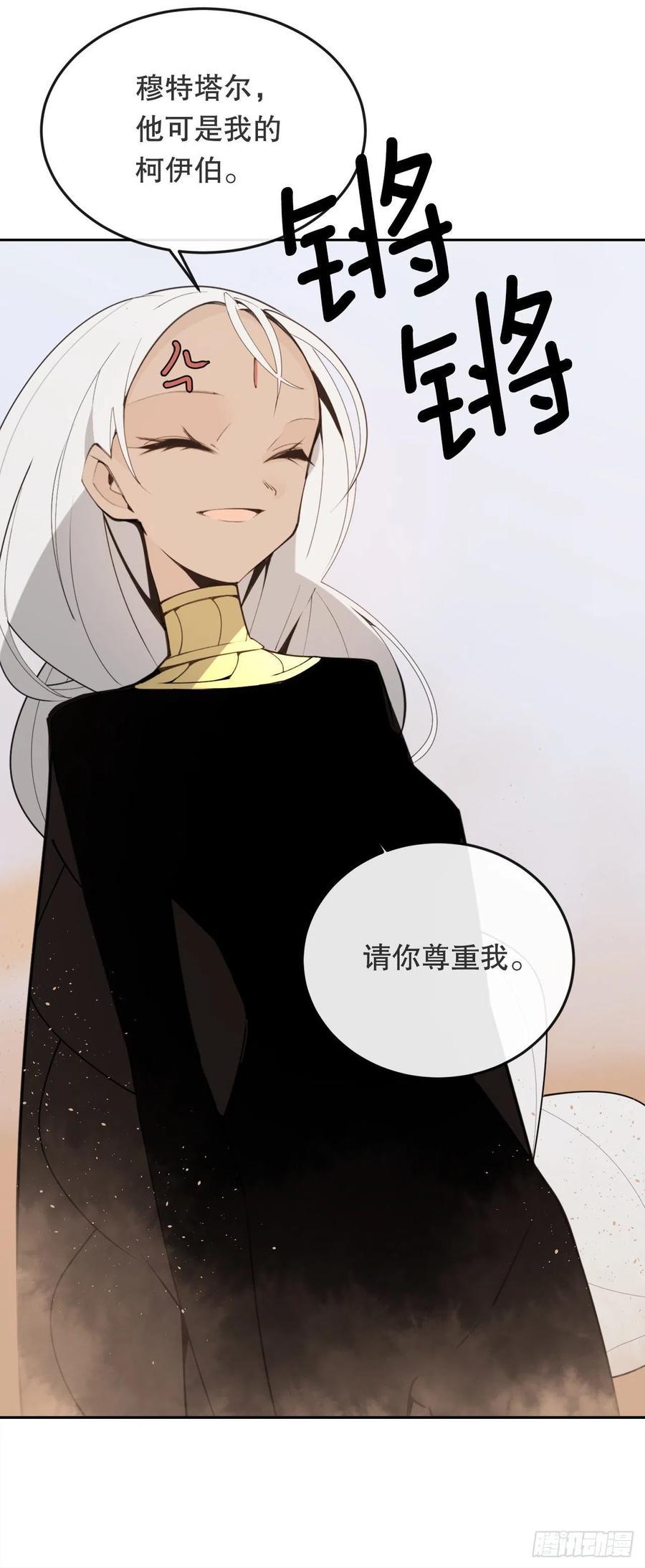 《魔剑王》漫画最新章节432.抵达免费下拉式在线观看章节第【31】张图片