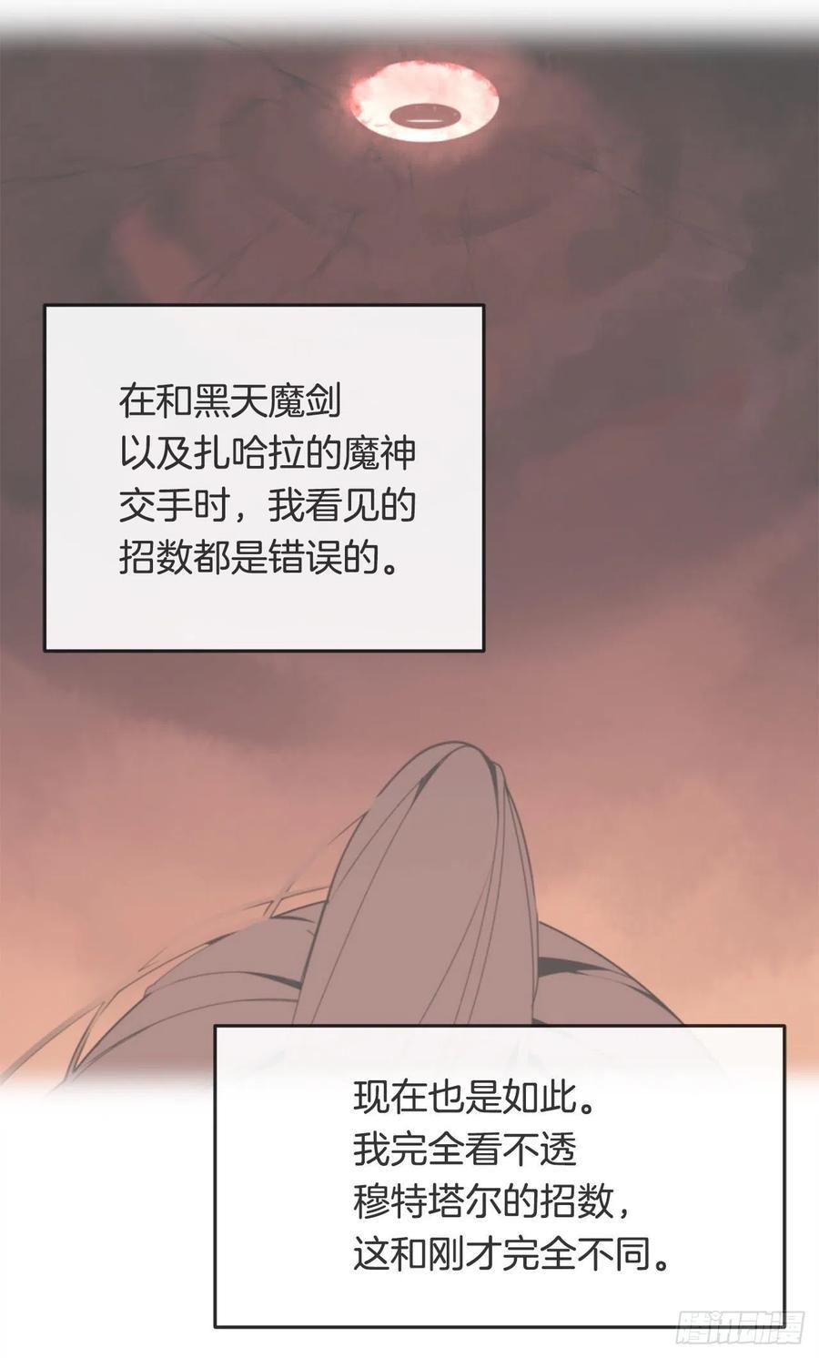 《魔剑王》漫画最新章节433.第一回合免费下拉式在线观看章节第【36】张图片