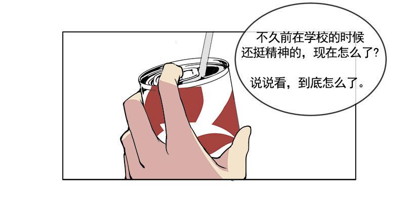 《魔剑王》漫画最新章节向宇哲倾诉免费下拉式在线观看章节第【9】张图片