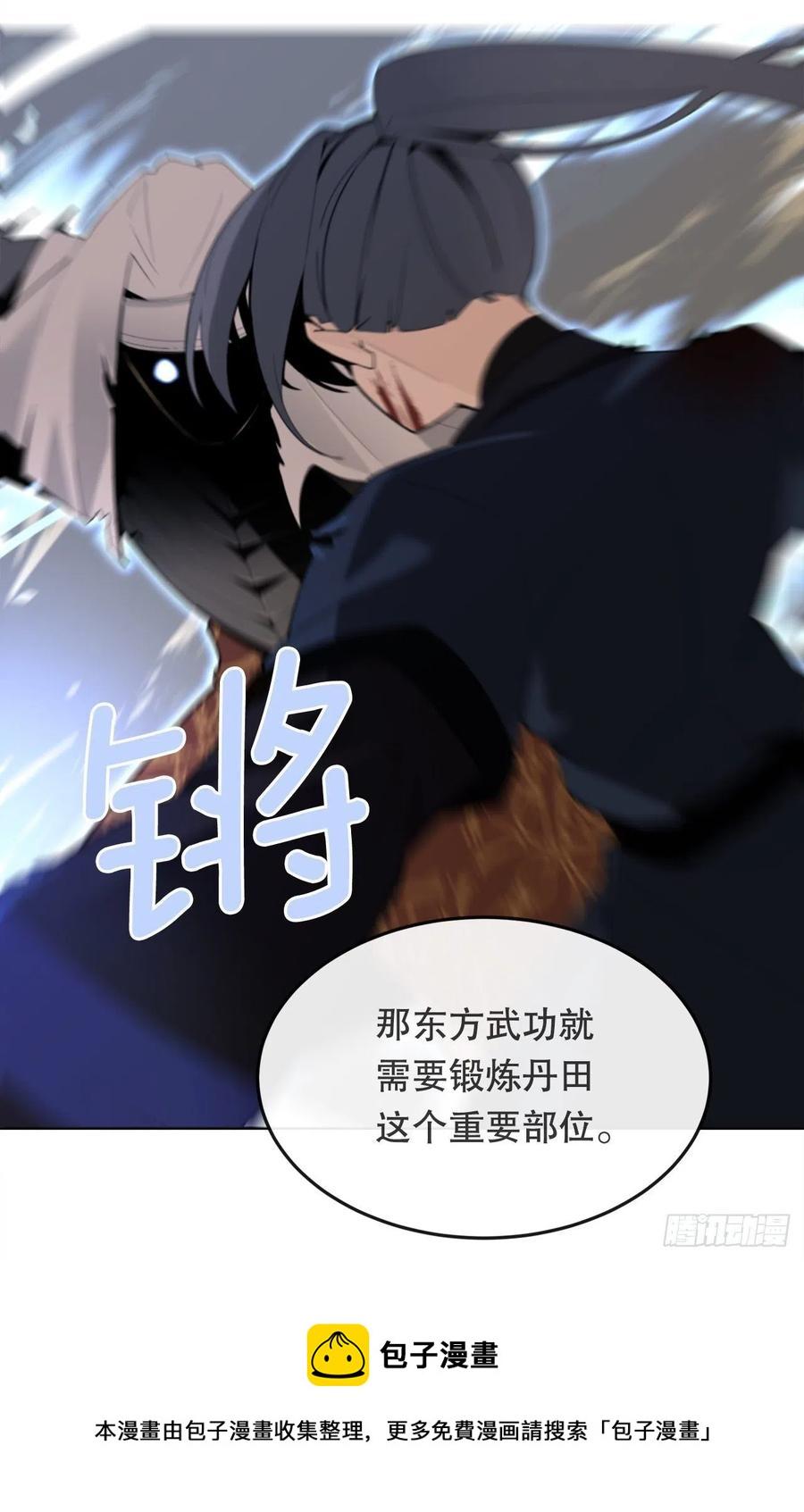 《魔剑王》漫画最新章节434.特殊能力免费下拉式在线观看章节第【33】张图片