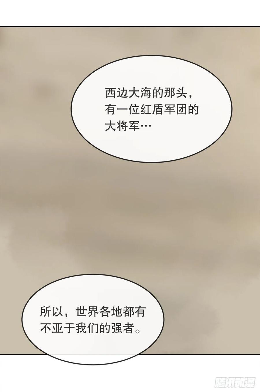 《魔剑王》漫画最新章节435.偷袭免费下拉式在线观看章节第【20】张图片