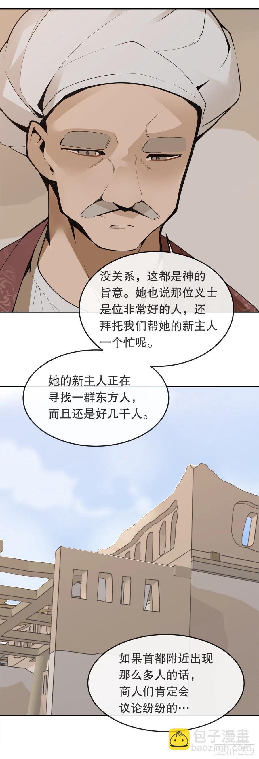 《魔剑王》漫画最新章节436.拖延时间免费下拉式在线观看章节第【8】张图片