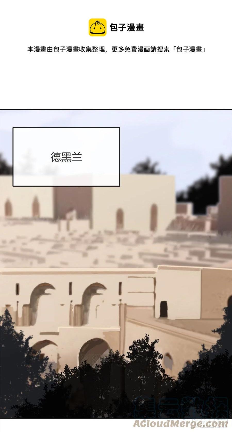 《魔剑王》漫画最新章节437.瓦济尔免费下拉式在线观看章节第【13】张图片