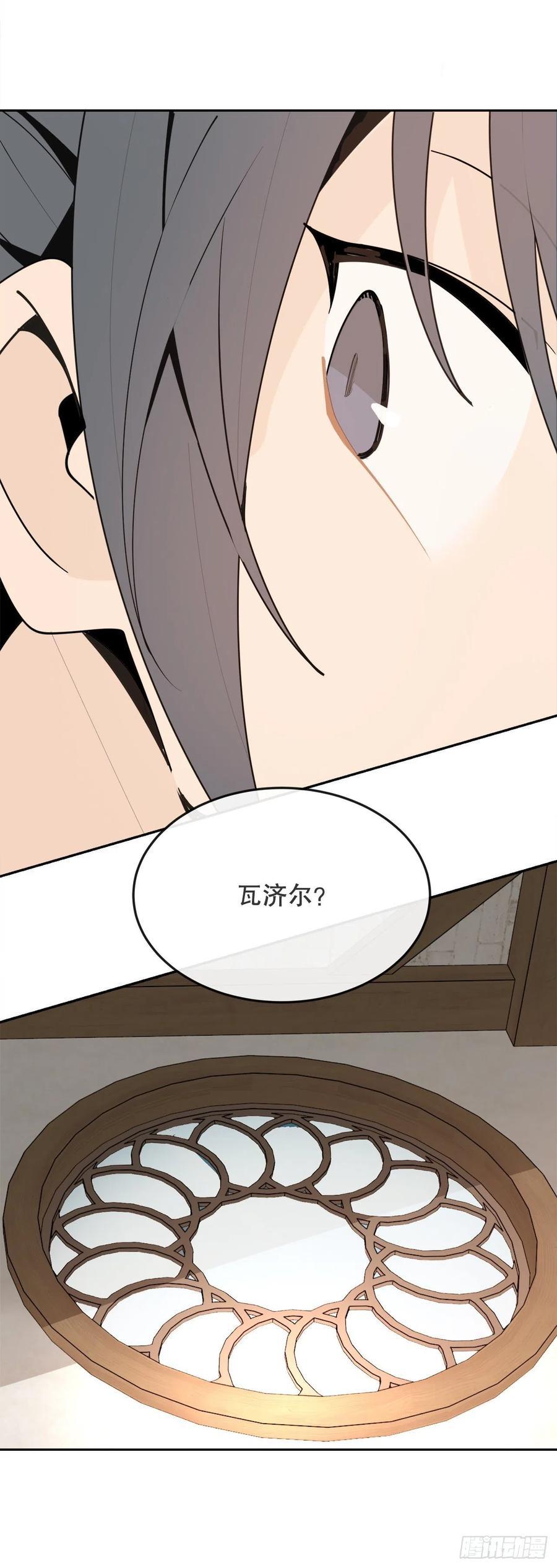 《魔剑王》漫画最新章节437.瓦济尔免费下拉式在线观看章节第【27】张图片