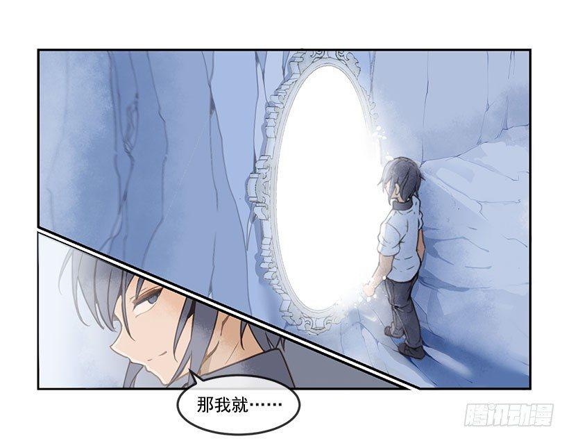 《魔剑王》漫画最新章节独自回来免费下拉式在线观看章节第【5】张图片