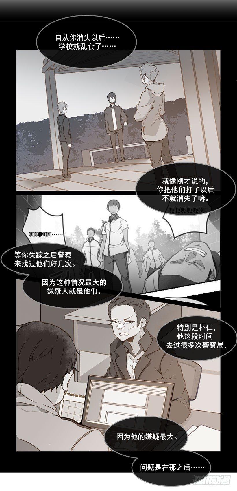 《魔剑王》漫画最新章节失踪免费下拉式在线观看章节第【16】张图片