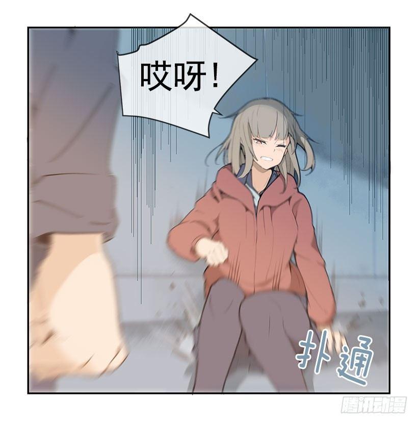 《魔剑王》漫画最新章节妹妹被欺负免费下拉式在线观看章节第【14】张图片