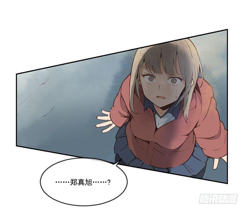 《魔剑王》漫画最新章节妹妹被欺负免费下拉式在线观看章节第【16】张图片