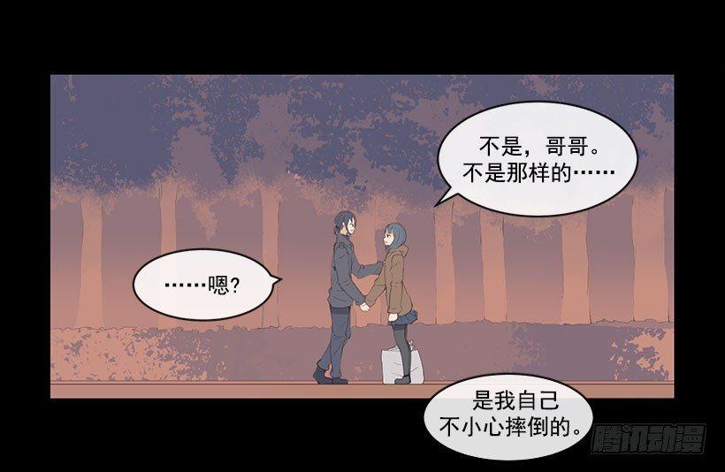 《魔剑王》漫画最新章节教训免费下拉式在线观看章节第【19】张图片