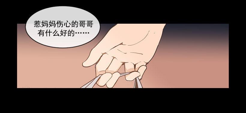 《魔剑王》漫画最新章节教训免费下拉式在线观看章节第【21】张图片