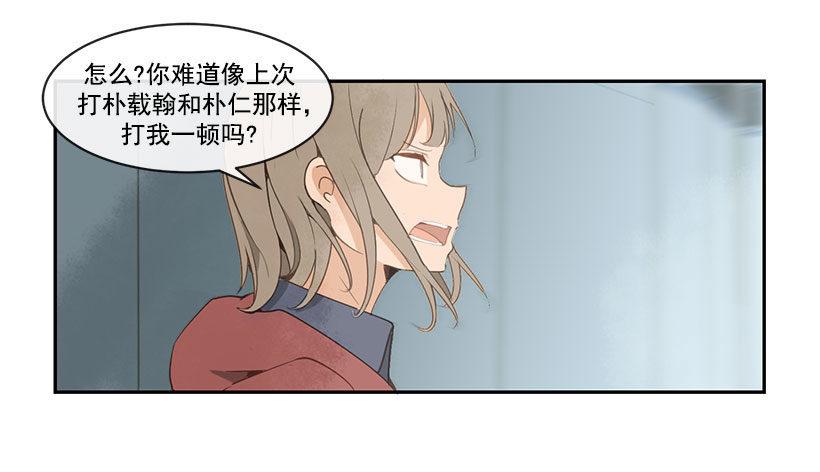 《魔剑王》漫画最新章节教训免费下拉式在线观看章节第【6】张图片