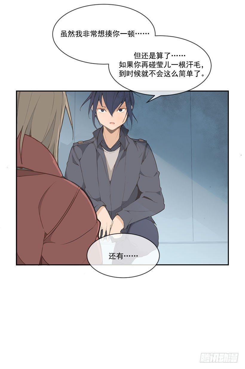 《魔剑王》漫画最新章节叙旧免费下拉式在线观看章节第【9】张图片