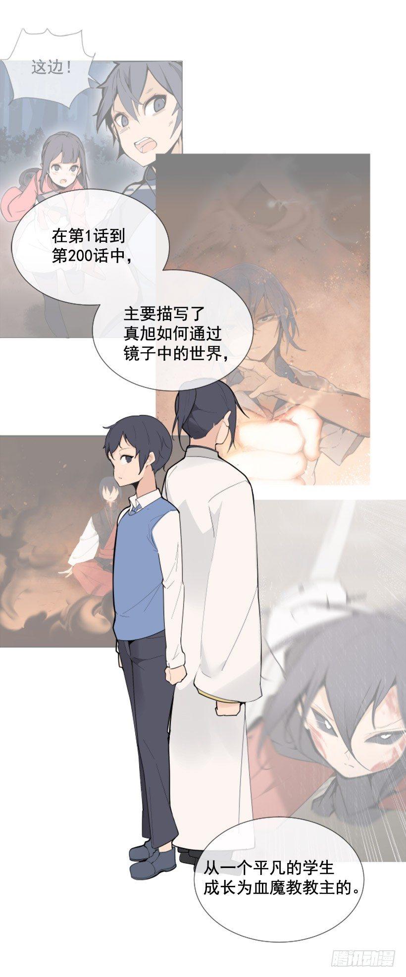 《魔剑王》漫画最新章节第一季后记免费下拉式在线观看章节第【6】张图片