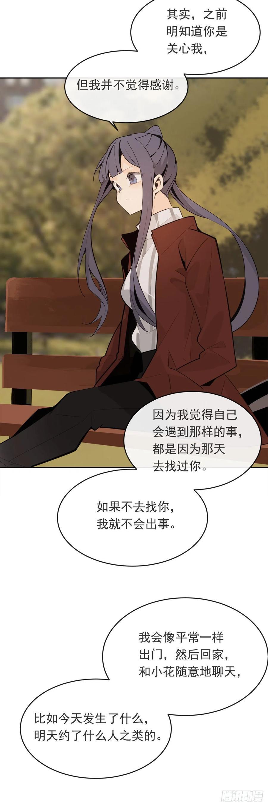 《魔剑王》漫画最新章节守护这一世免费下拉式在线观看章节第【46】张图片