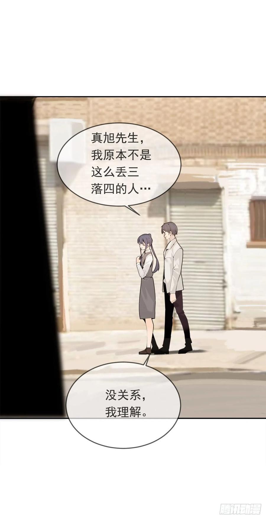 《魔剑王》漫画最新章节劫后甜蜜免费下拉式在线观看章节第【24】张图片