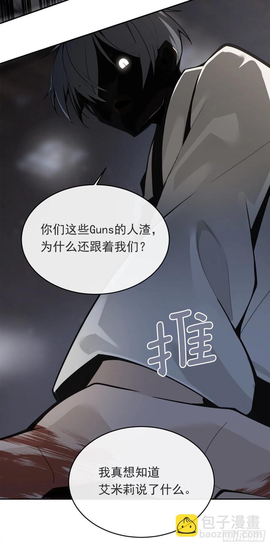 《魔剑王》漫画最新章节劫后甜蜜免费下拉式在线观看章节第【39】张图片