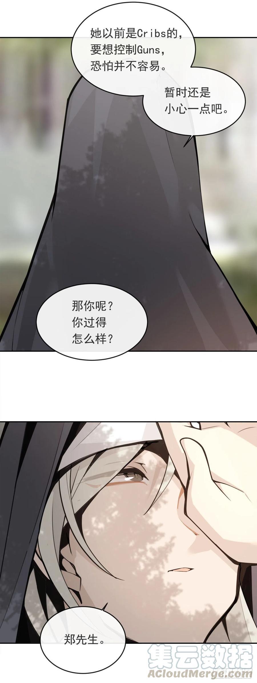 《魔剑王》漫画最新章节他们的婚礼免费下拉式在线观看章节第【17】张图片