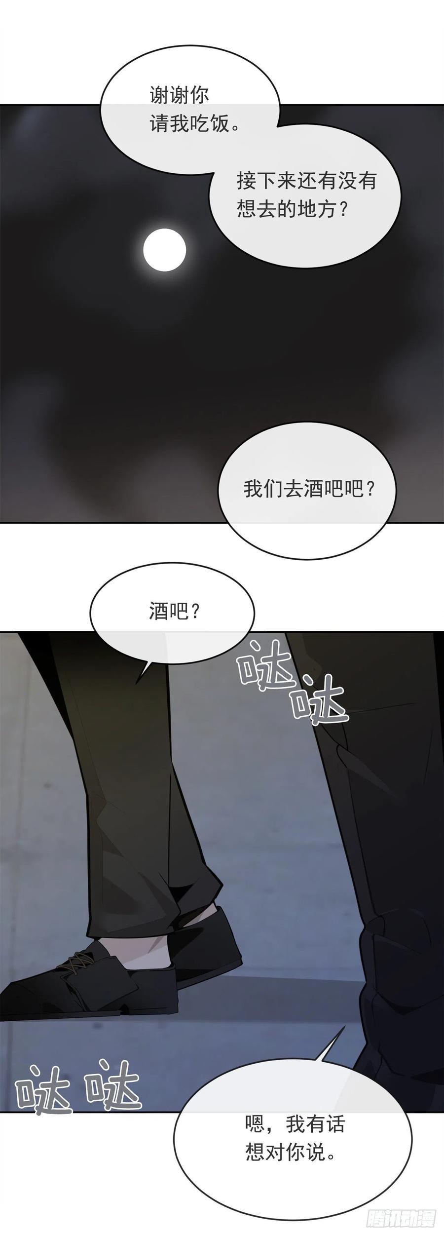 《魔剑王》漫画最新章节两人的约会免费下拉式在线观看章节第【39】张图片