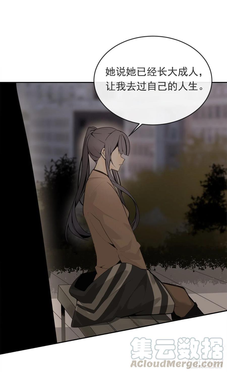 《魔剑王》漫画最新章节屋顶的坦白免费下拉式在线观看章节第【16】张图片