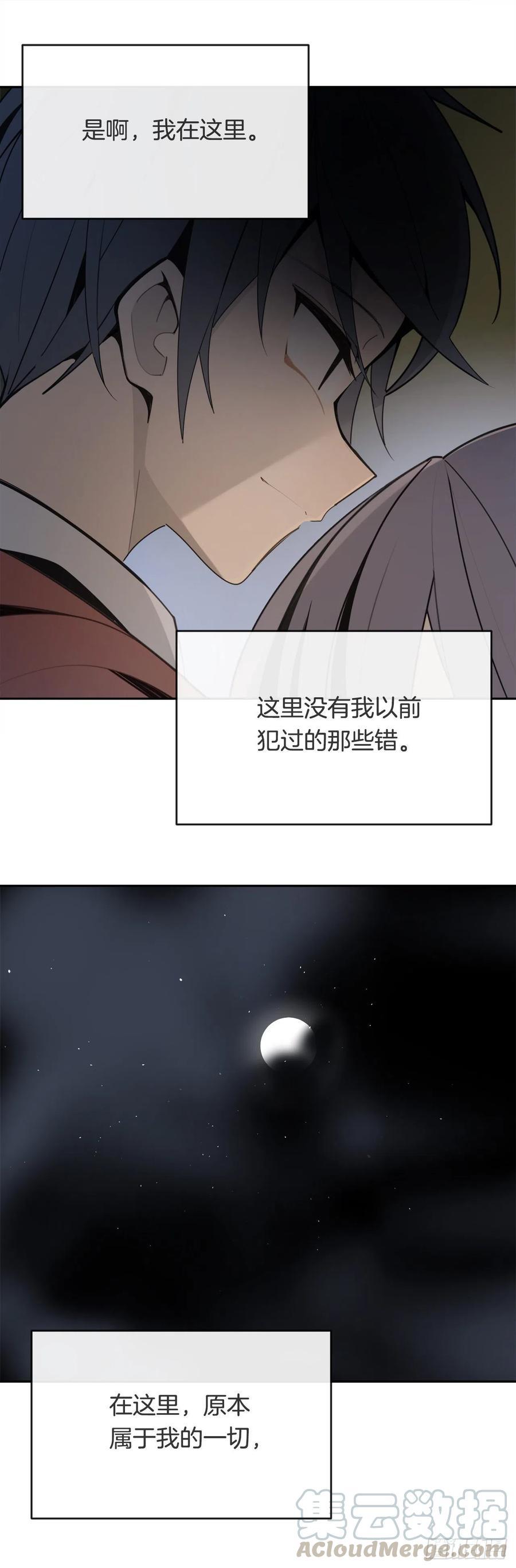 《魔剑王》漫画最新章节屋顶的坦白免费下拉式在线观看章节第【40】张图片