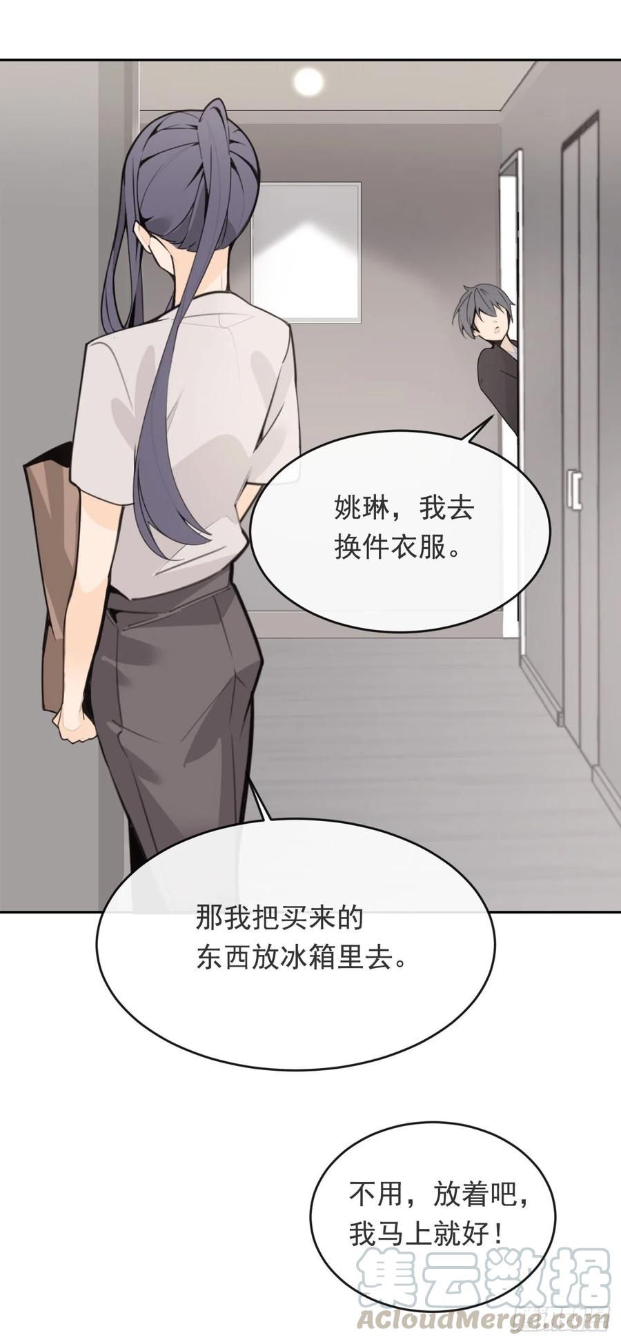 《魔剑王》漫画最新章节屋顶的坦白免费下拉式在线观看章节第【43】张图片