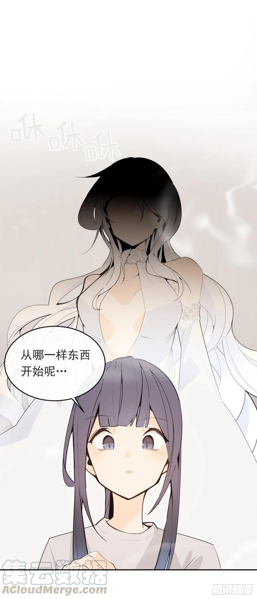 《魔剑王》漫画最新章节屋顶的坦白免费下拉式在线观看章节第【46】张图片