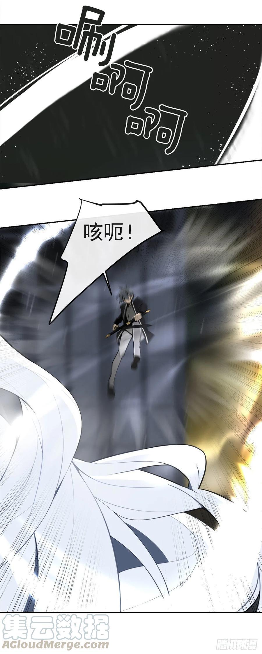 《魔剑王》漫画最新章节为小花复仇免费下拉式在线观看章节第【31】张图片