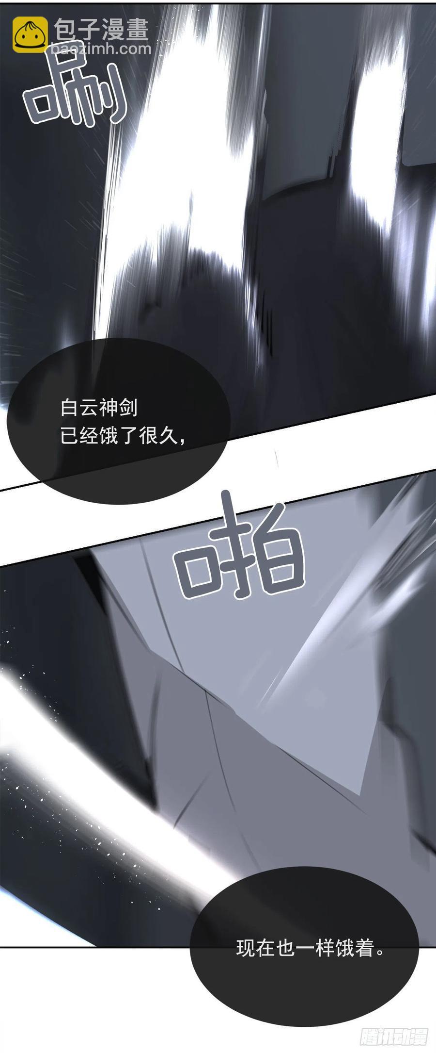 《魔剑王》漫画最新章节为小花复仇免费下拉式在线观看章节第【42】张图片