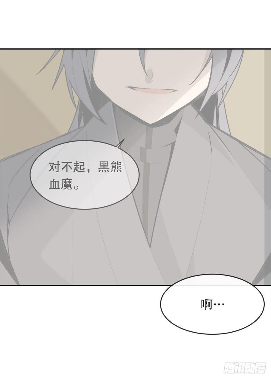 《魔剑王》漫画最新章节胜利的庆典免费下拉式在线观看章节第【20】张图片