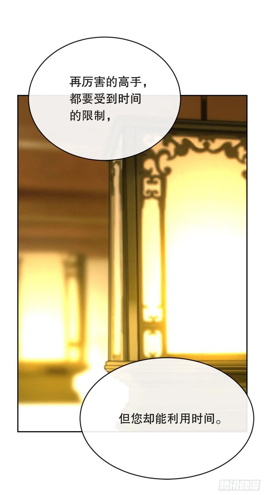 《魔剑王》漫画最新章节胜利的庆典免费下拉式在线观看章节第【27】张图片