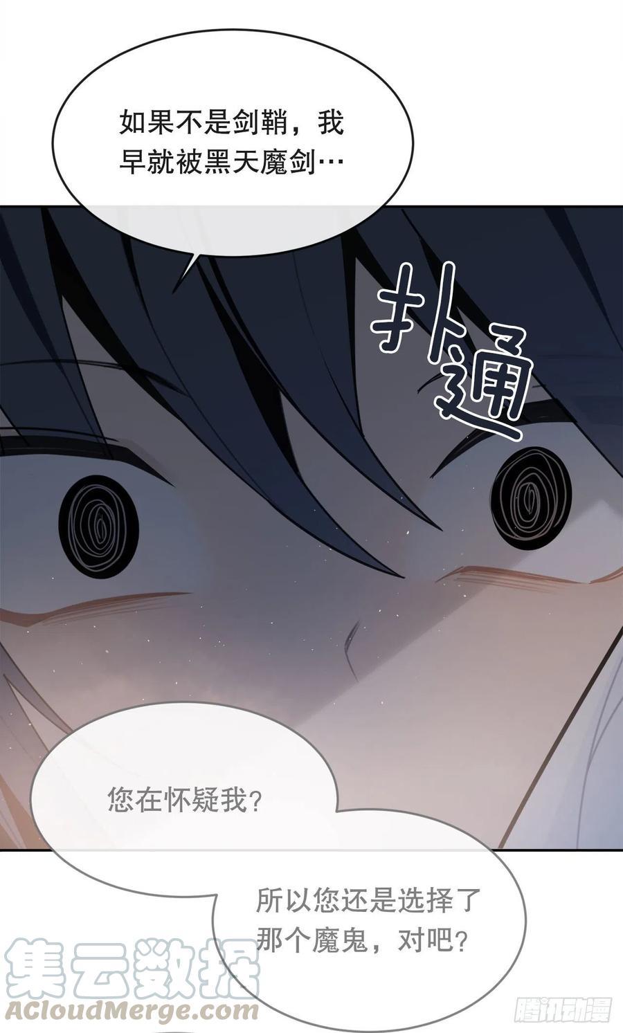 《魔剑王》漫画最新章节封印白云神剑免费下拉式在线观看章节第【25】张图片