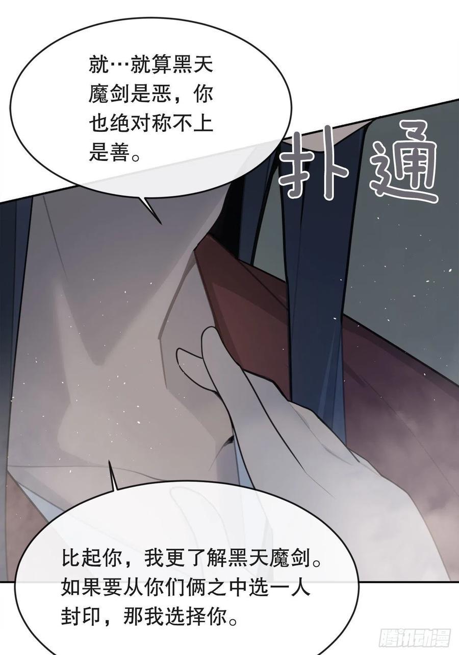 《魔剑王》漫画最新章节封印白云神剑免费下拉式在线观看章节第【27】张图片