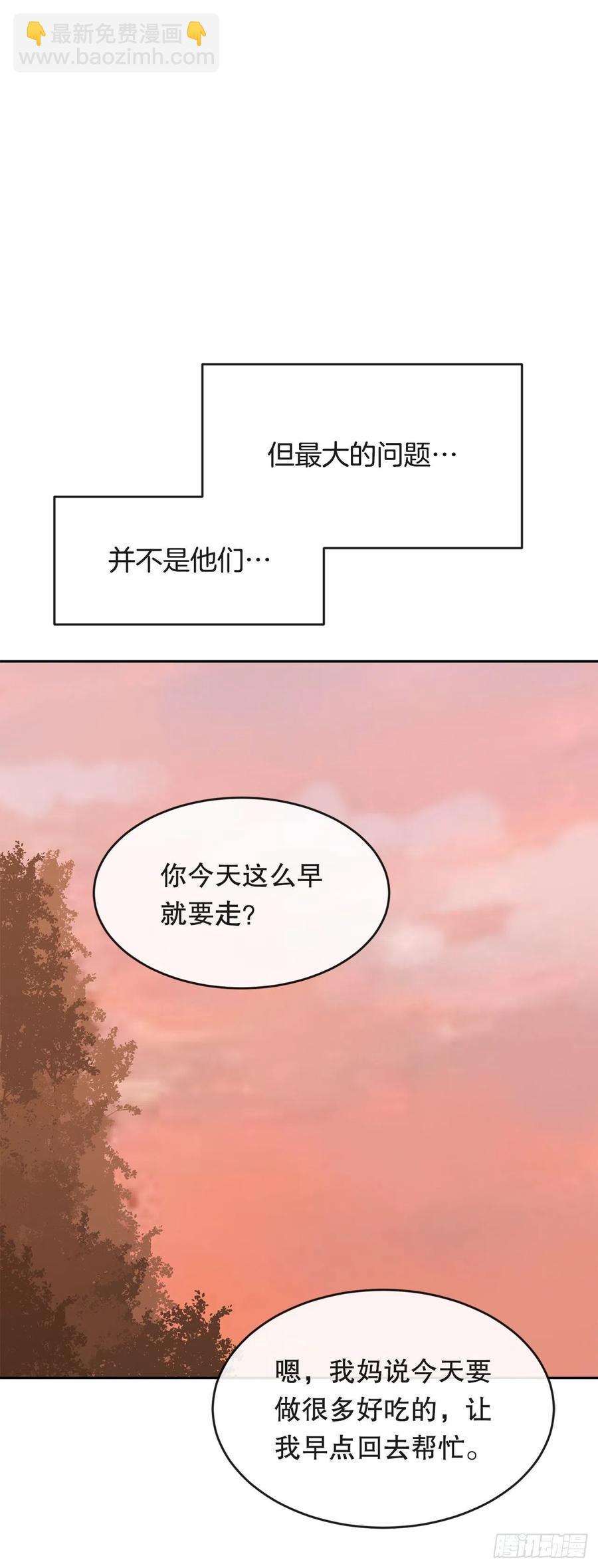 《魔剑王》漫画最新章节新家免费下拉式在线观看章节第【44】张图片