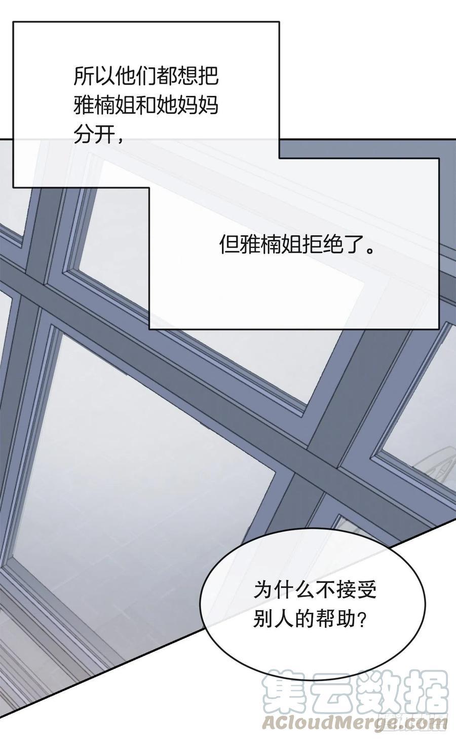 《魔剑王》漫画最新章节往事免费下拉式在线观看章节第【34】张图片