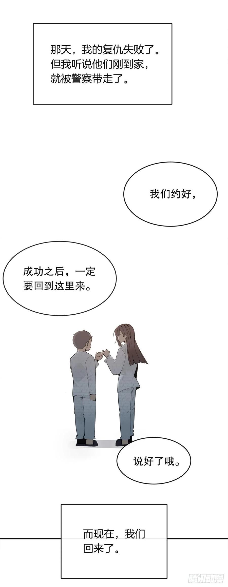 《魔剑王》漫画最新章节往事免费下拉式在线观看章节第【59】张图片