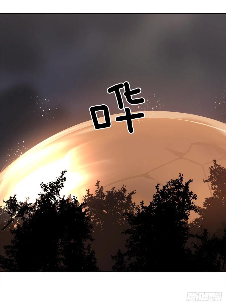 《魔剑王》漫画最新章节怀孕免费下拉式在线观看章节第【54】张图片