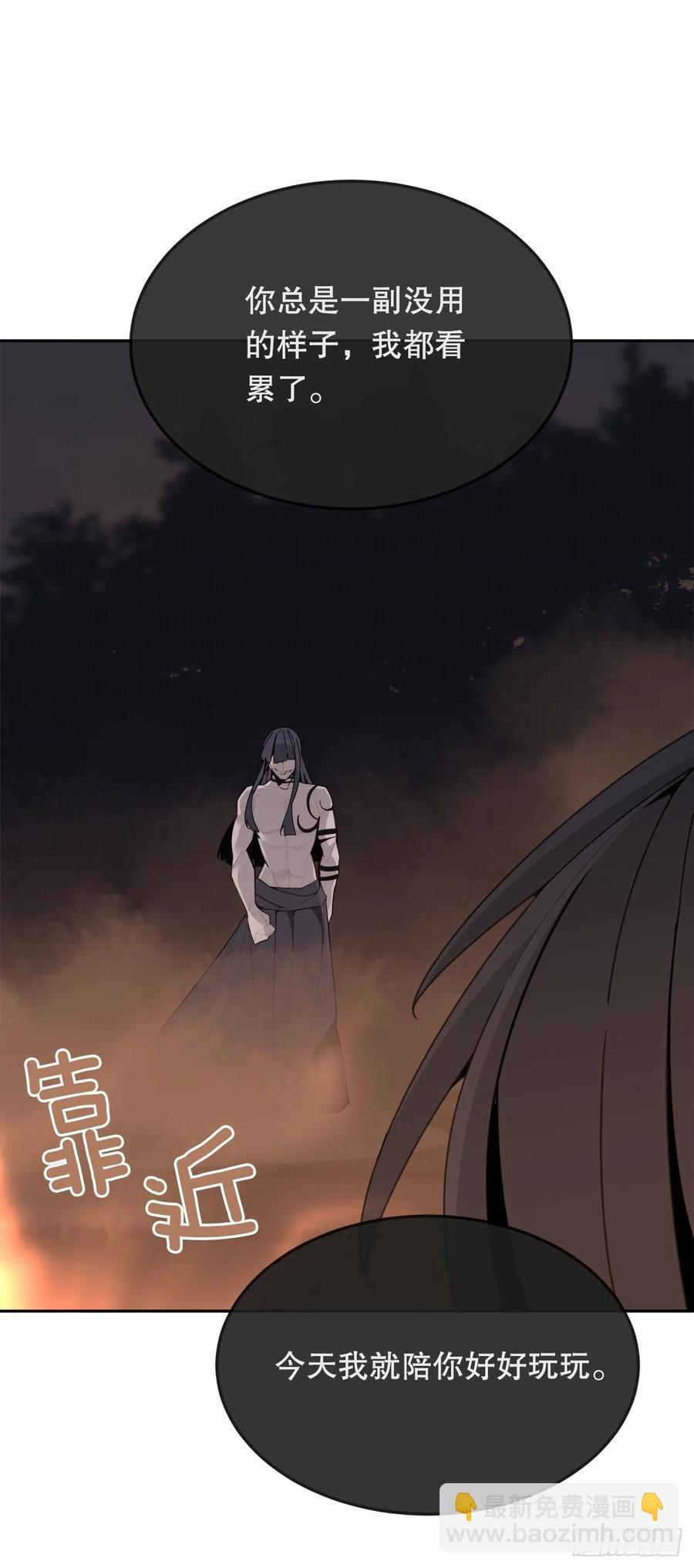 《魔剑王》漫画最新章节界限免费下拉式在线观看章节第【26】张图片