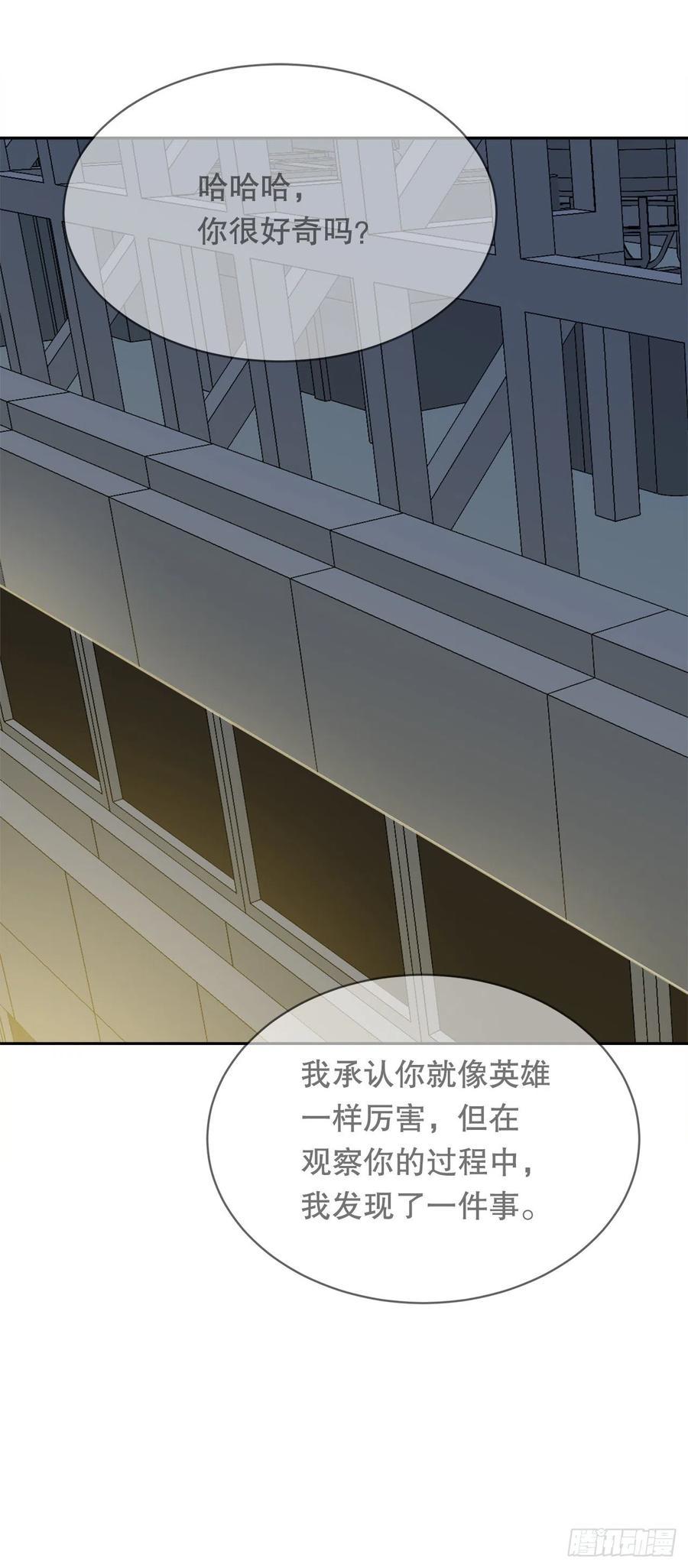 《魔剑王》漫画最新章节神秘声音免费下拉式在线观看章节第【33】张图片