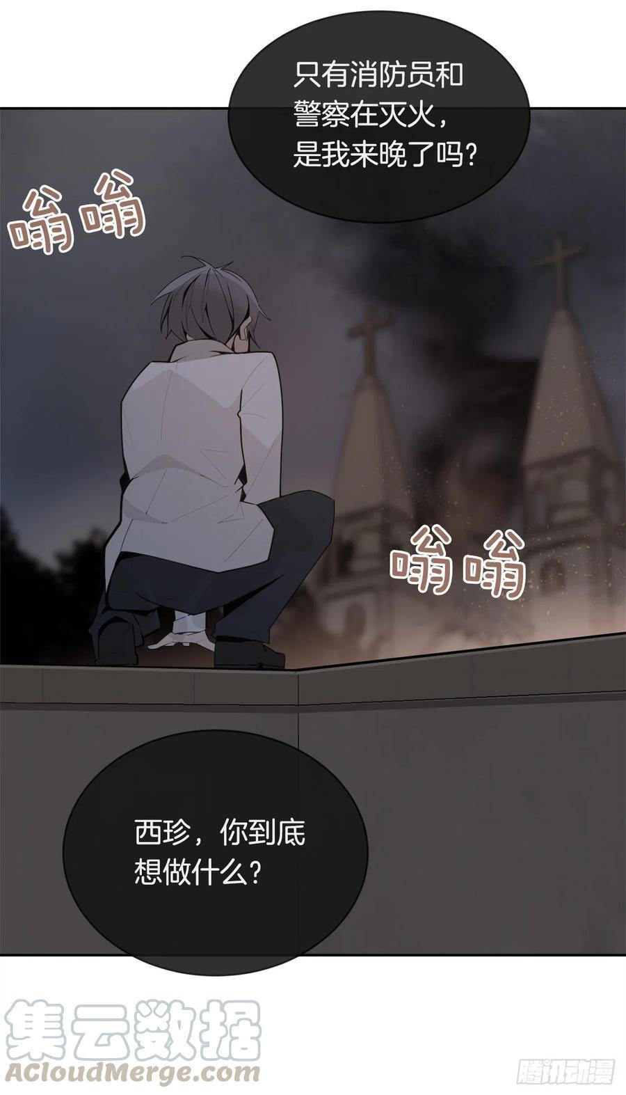 《魔剑王》漫画最新章节神秘声音免费下拉式在线观看章节第【46】张图片