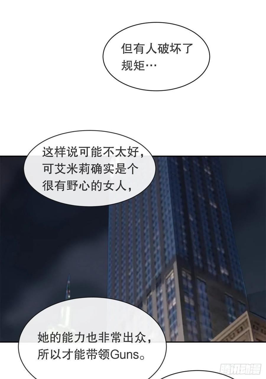 《魔剑王》漫画最新章节两大组织免费下拉式在线观看章节第【20】张图片