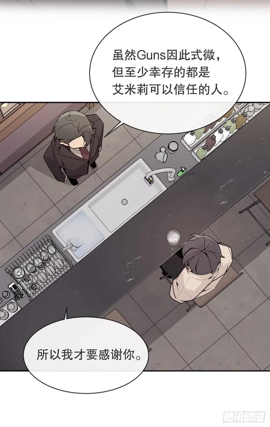 《魔剑王》漫画最新章节两大组织免费下拉式在线观看章节第【41】张图片