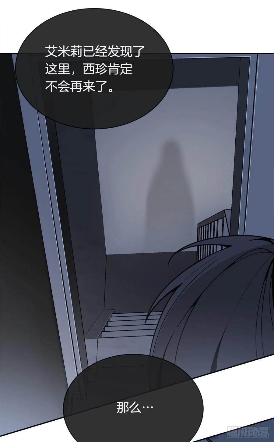 《魔剑王》漫画最新章节两大组织免费下拉式在线观看章节第【54】张图片