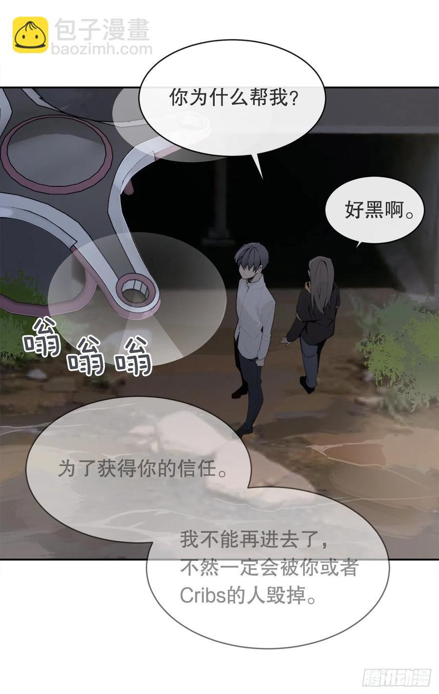 《魔剑王》漫画最新章节替身免费下拉式在线观看章节第【27】张图片